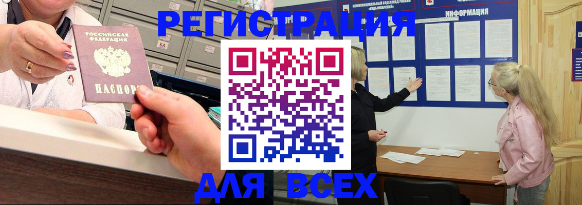временная регистрация гарантия в Скопине